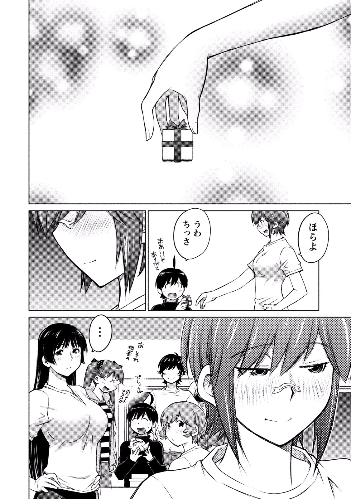 Ookii Onnanoko wa Daisuki Desu ka? Chapter 14 12ページ
