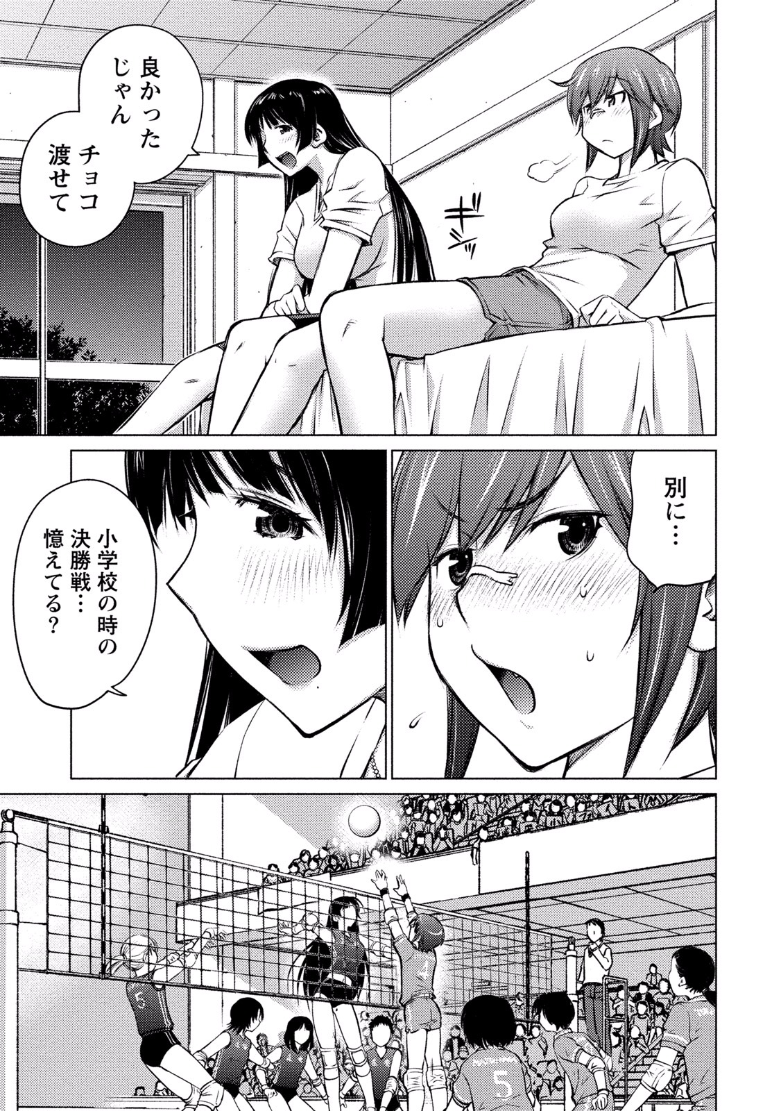 Ookii Onnanoko wa Daisuki Desu ka? Chapter 14 13ページ