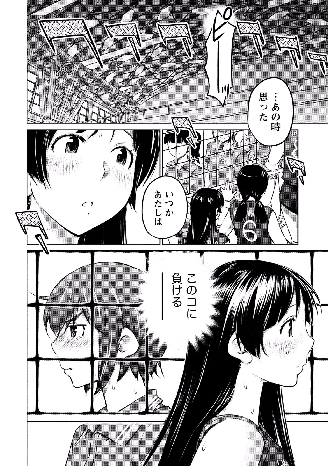 Ookii Onnanoko wa Daisuki Desu ka? Chapter 14 14ページ