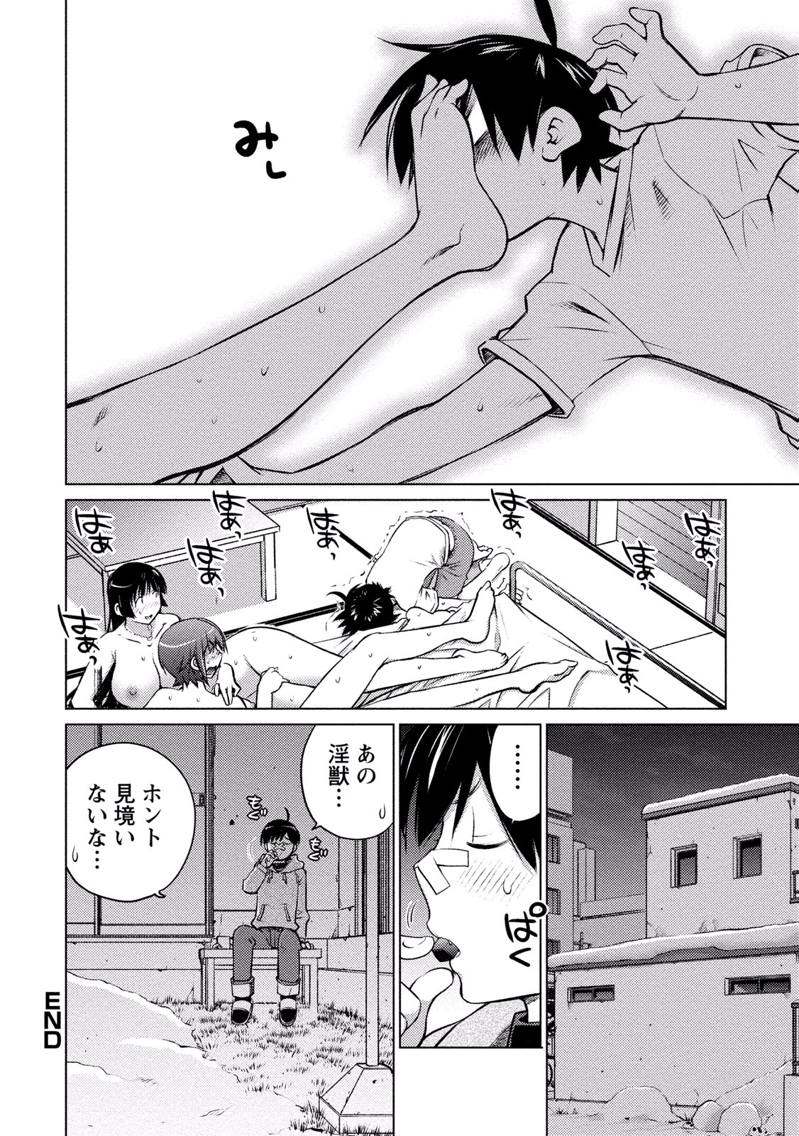 Ookii Onnanoko wa Daisuki Desu ka? Chapter 14 20ページ