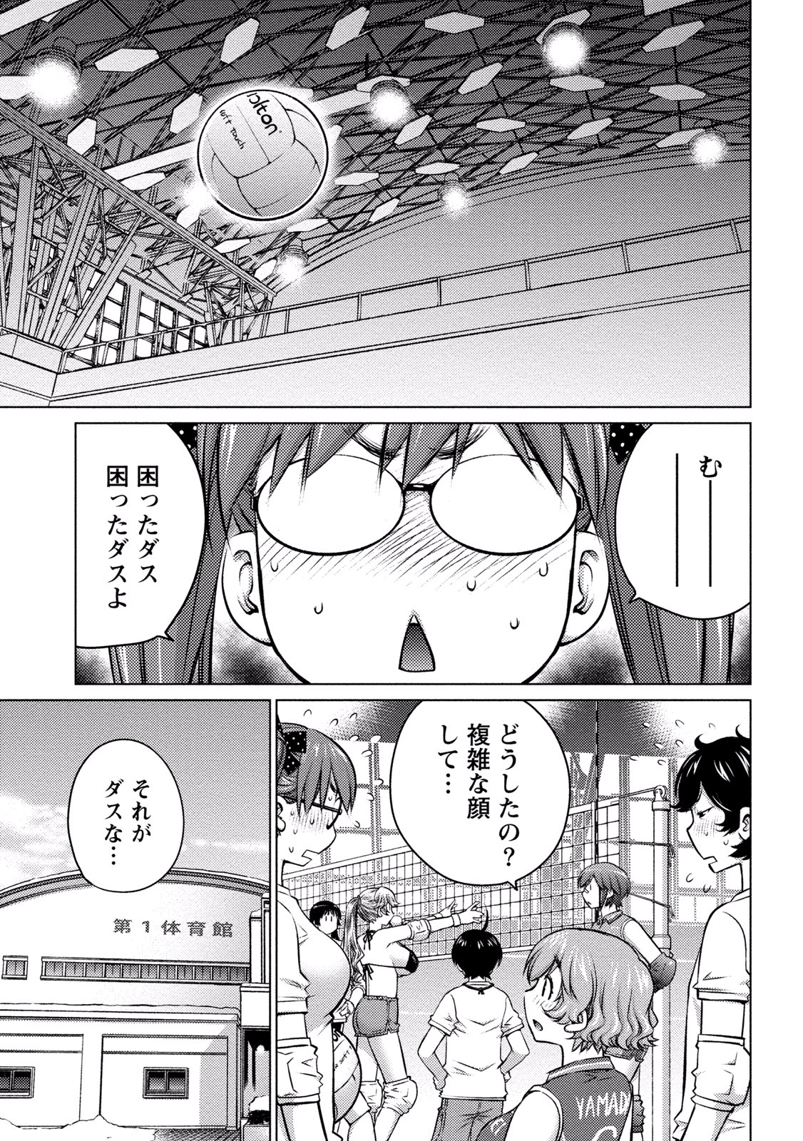 Ookii Onnanoko wa Daisuki Desu ka? Chapter 14 21ページ