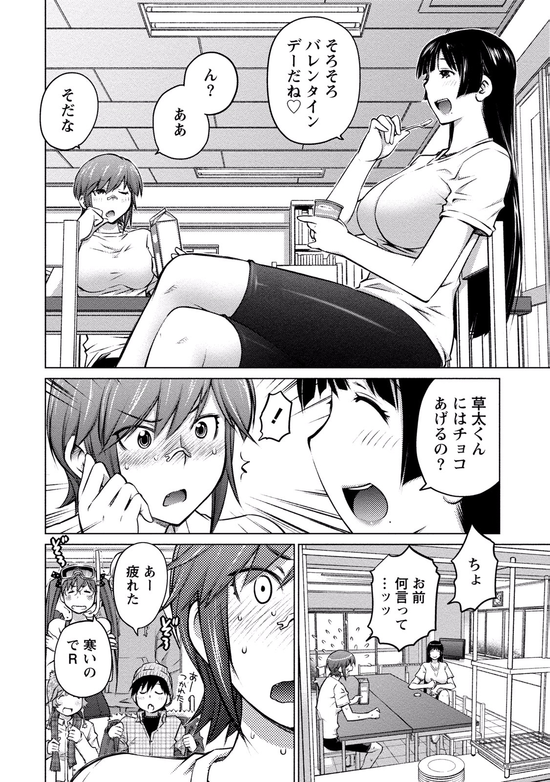 Ookii Onnanoko wa Daisuki Desu ka? Chapter 14 4ページ