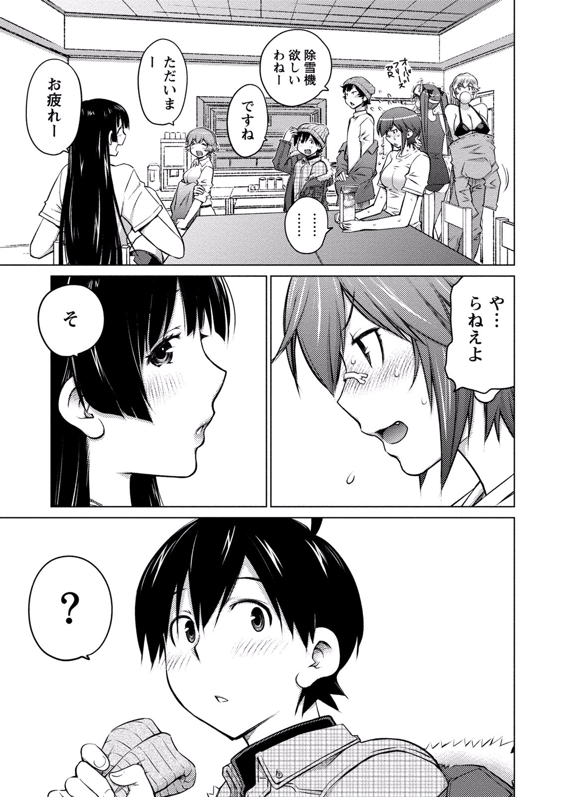 Ookii Onnanoko wa Daisuki Desu ka? Chapter 14 5ページ