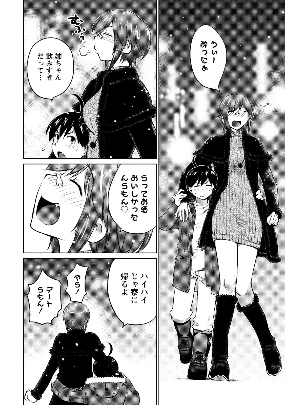 Ookii Onnanoko wa Daisuki Desu ka? Chapter 16 13ページ
