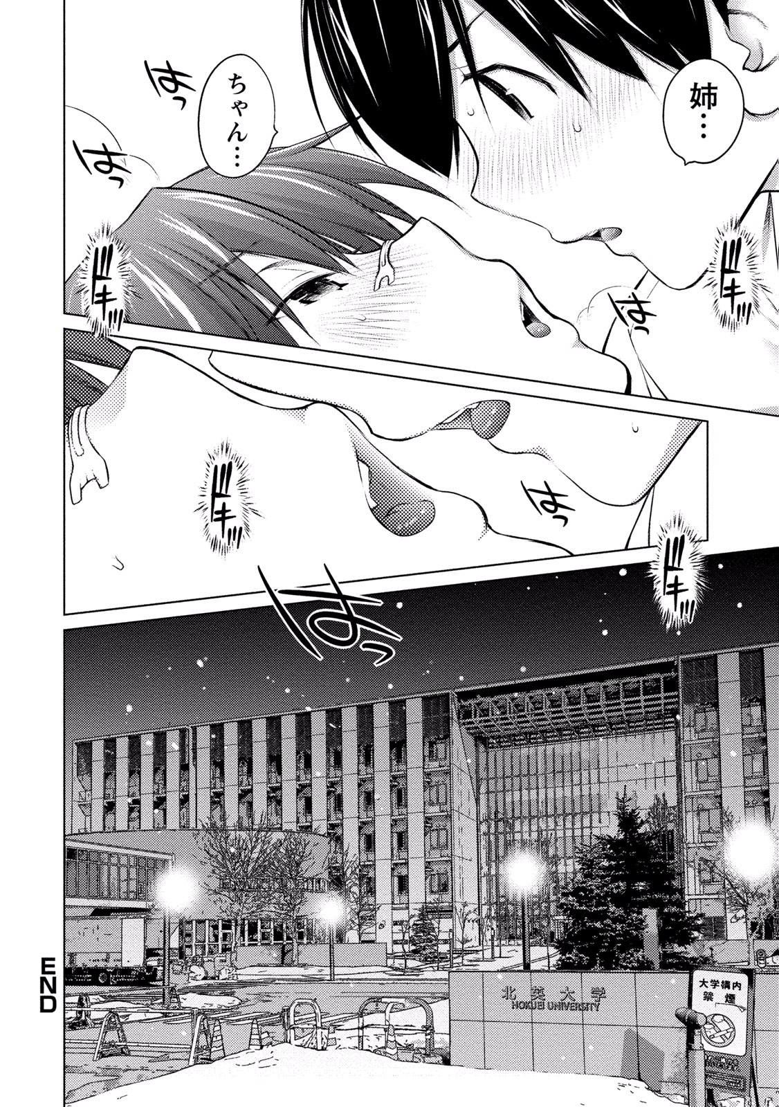Ookii Onnanoko wa Daisuki Desu ka? Chapter 16 19ページ