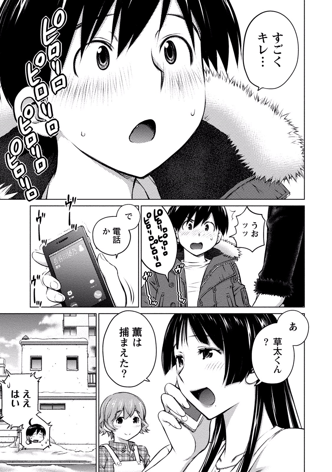 Ookii Onnanoko wa Daisuki Desu ka? Chapter 16 4ページ