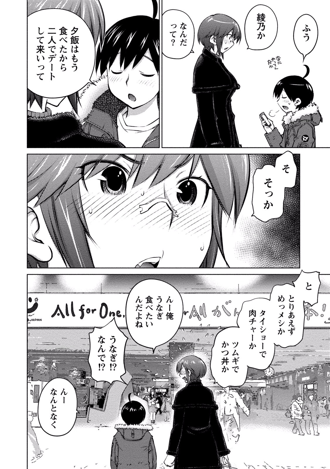 Ookii Onnanoko wa Daisuki Desu ka? Chapter 16 7ページ