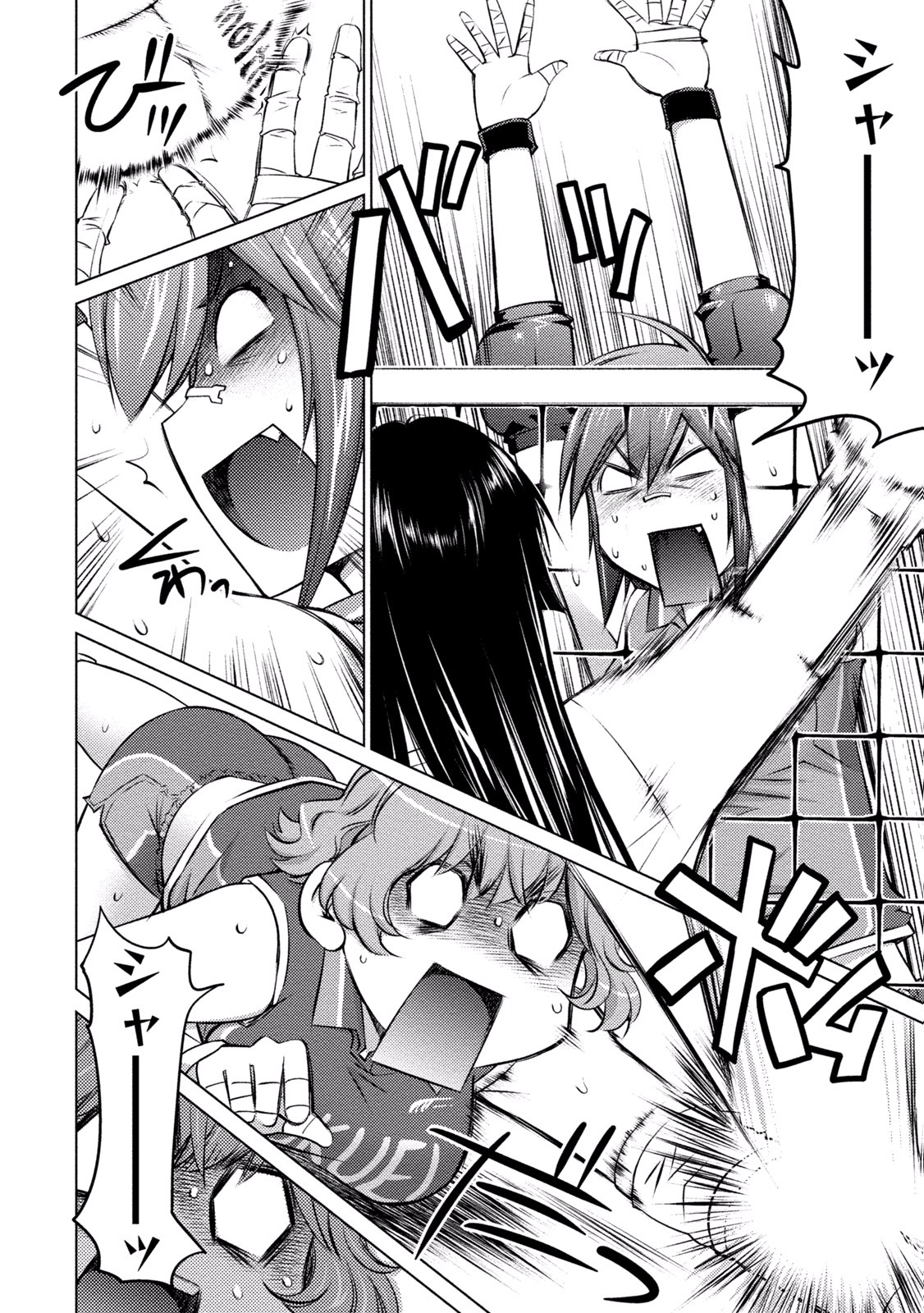 Ookii Onnanoko wa Daisuki Desu ka? Chapter 18 12ページ