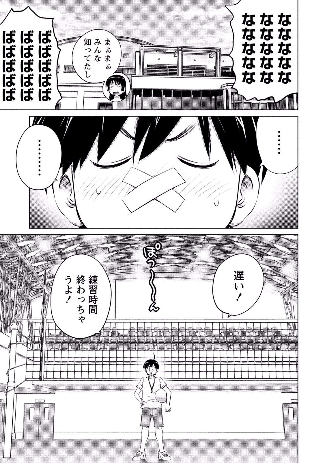 Ookii Onnanoko wa Daisuki Desu ka? Chapter 18 5ページ