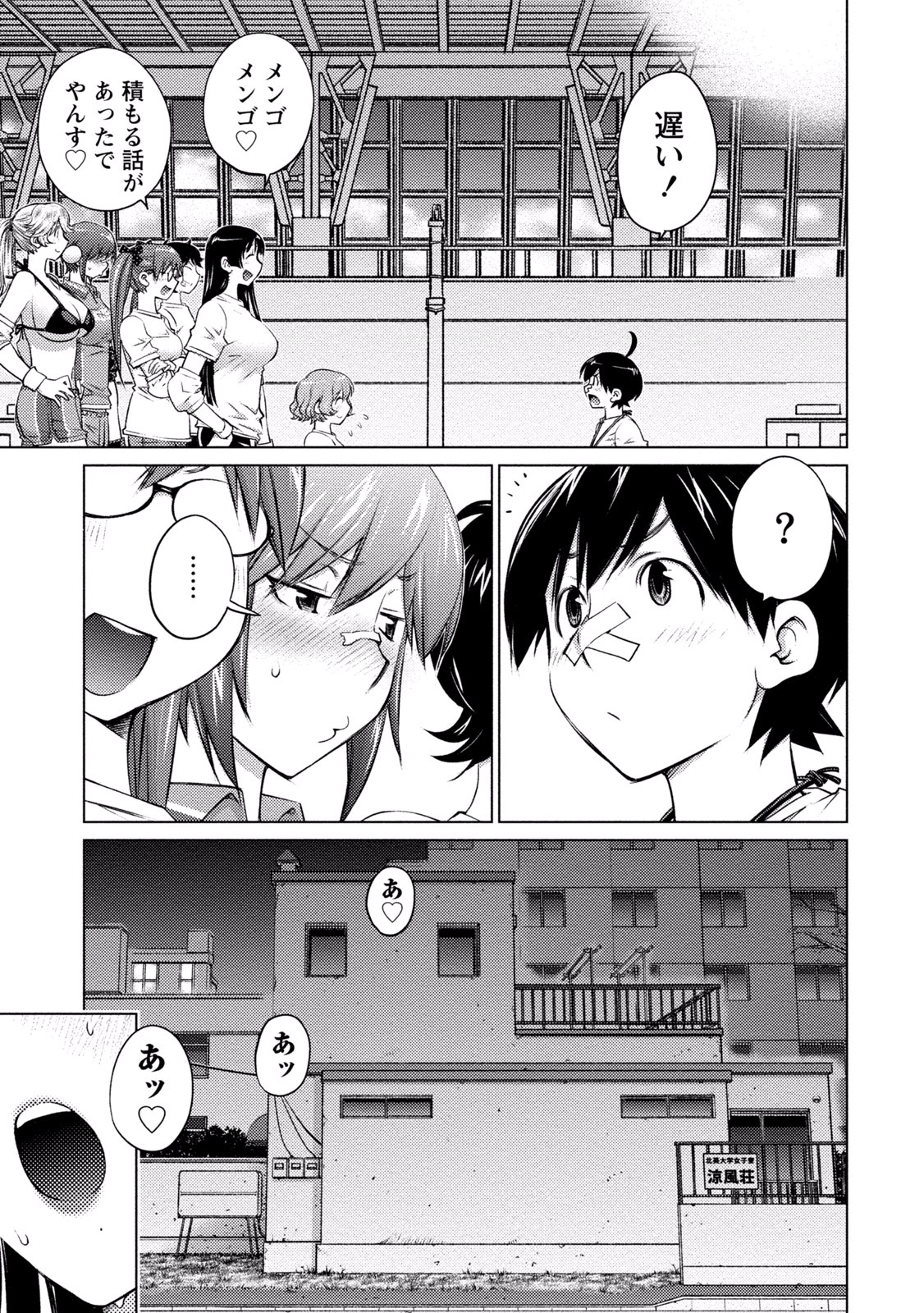 Ookii Onnanoko wa Daisuki Desu ka? Chapter 18 7ページ