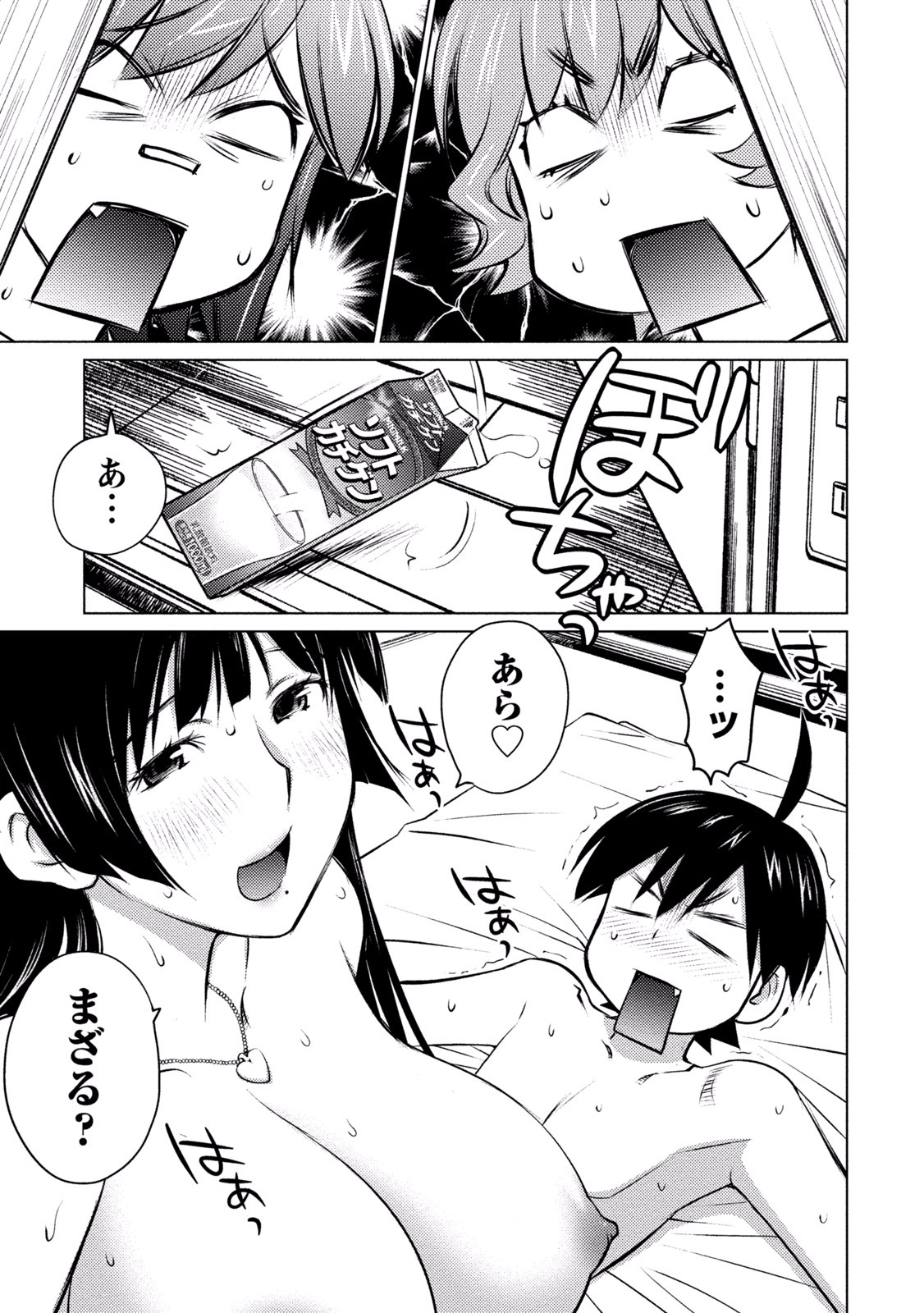 Ookii Onnanoko wa Daisuki Desu ka? Chapter 18 9ページ