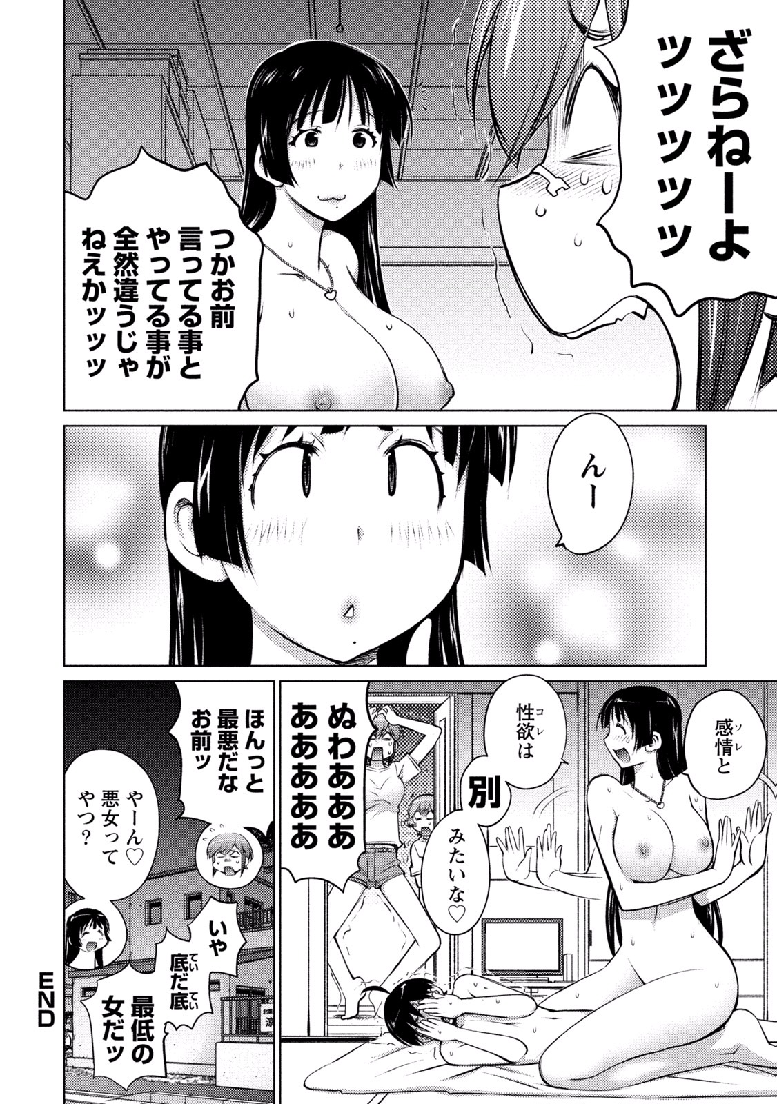 Ookii Onnanoko wa Daisuki Desu ka? Chapter 18 10ページ