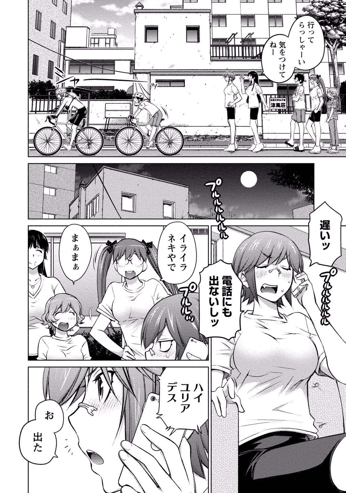 Ookii Onnanoko wa Daisuki Desu ka? Chapter 20 11ページ