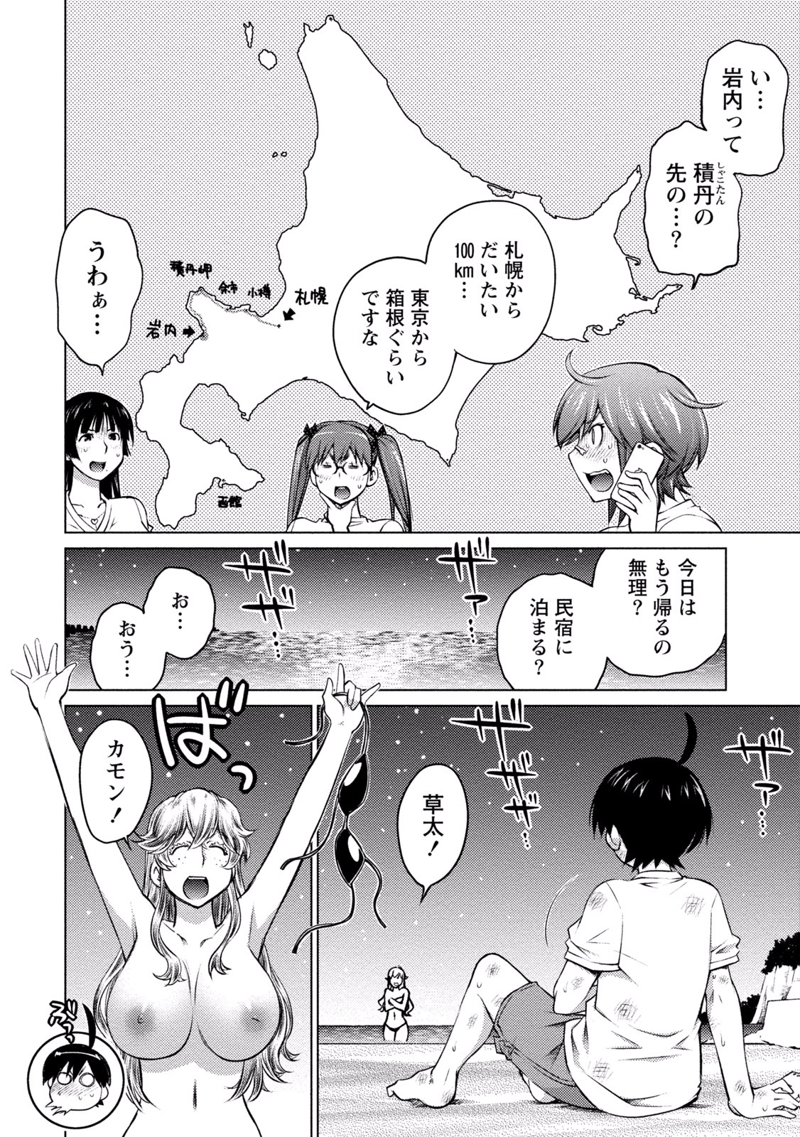 Ookii Onnanoko wa Daisuki Desu ka? Chapter 20 13ページ