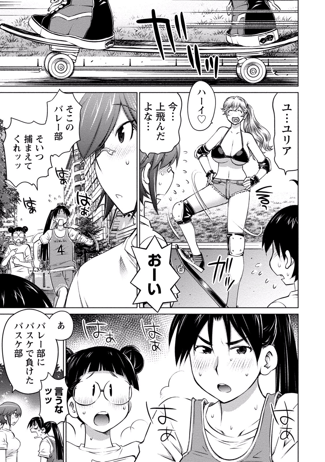 Ookii Onnanoko wa Daisuki Desu ka? Chapter 20 4ページ