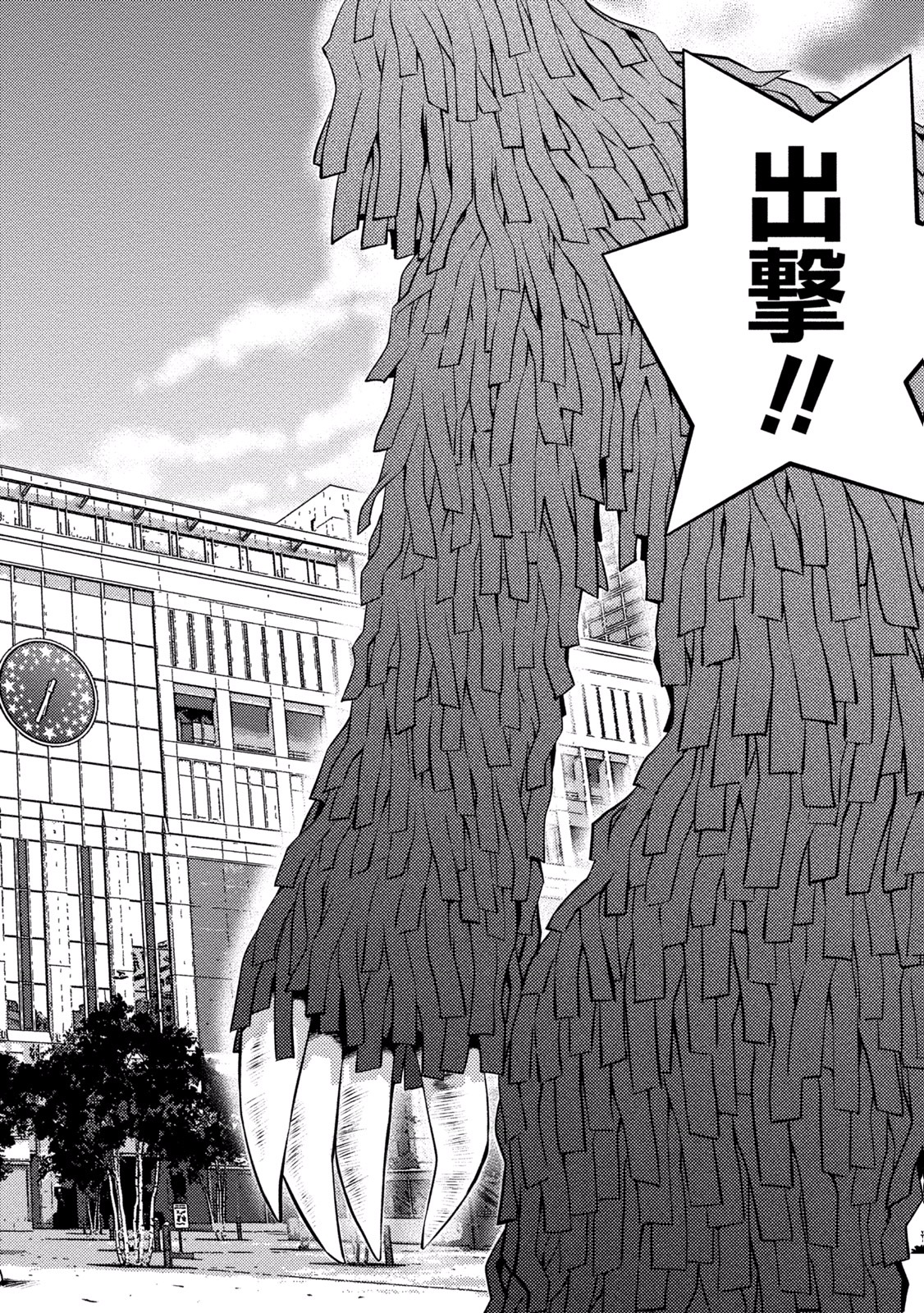 Ookii Onnanoko wa Daisuki Desu ka? Chapter 22 1ページ