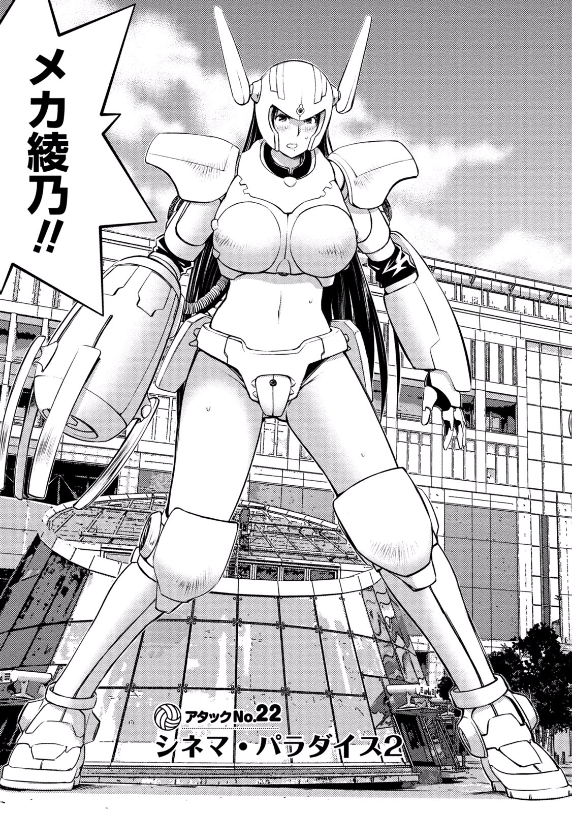 Ookii Onnanoko wa Daisuki Desu ka? Chapter 22 2ページ