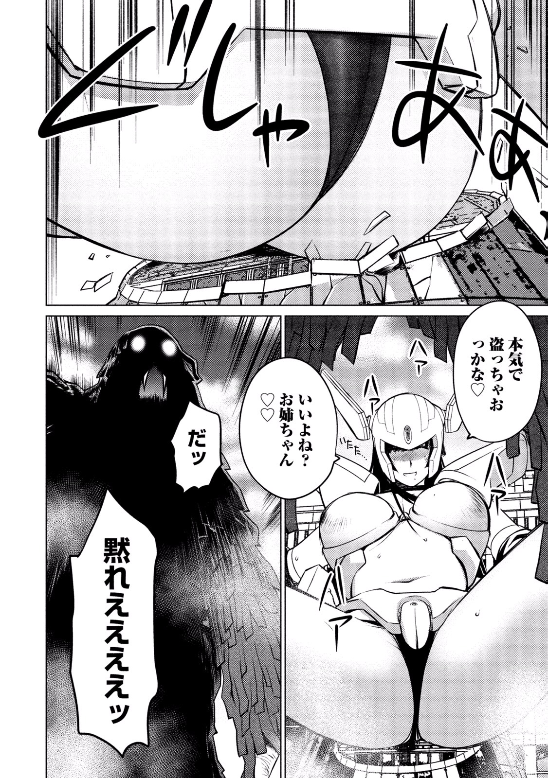 Ookii Onnanoko wa Daisuki Desu ka? Chapter 22 11ページ