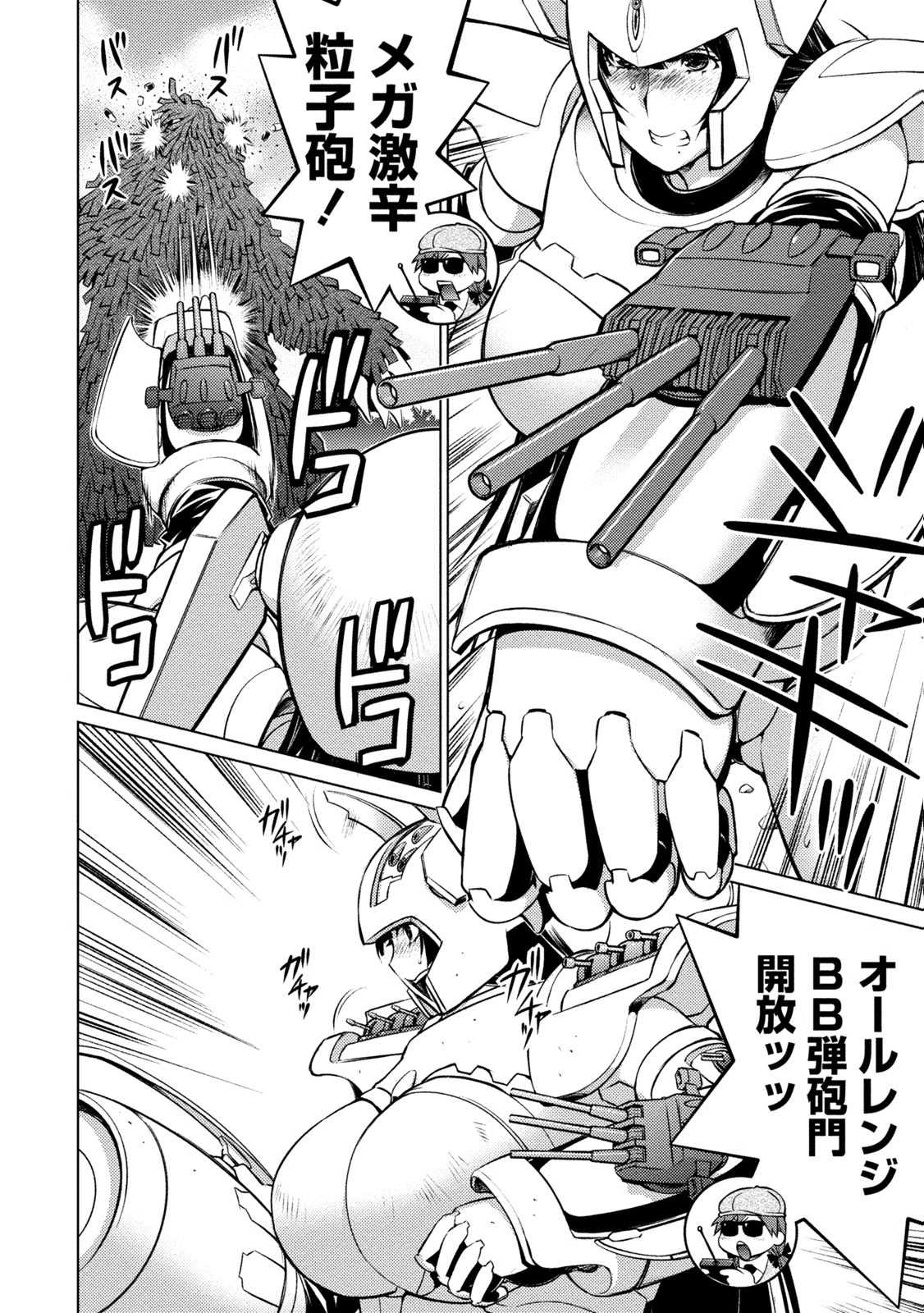Ookii Onnanoko wa Daisuki Desu ka? Chapter 22 13ページ