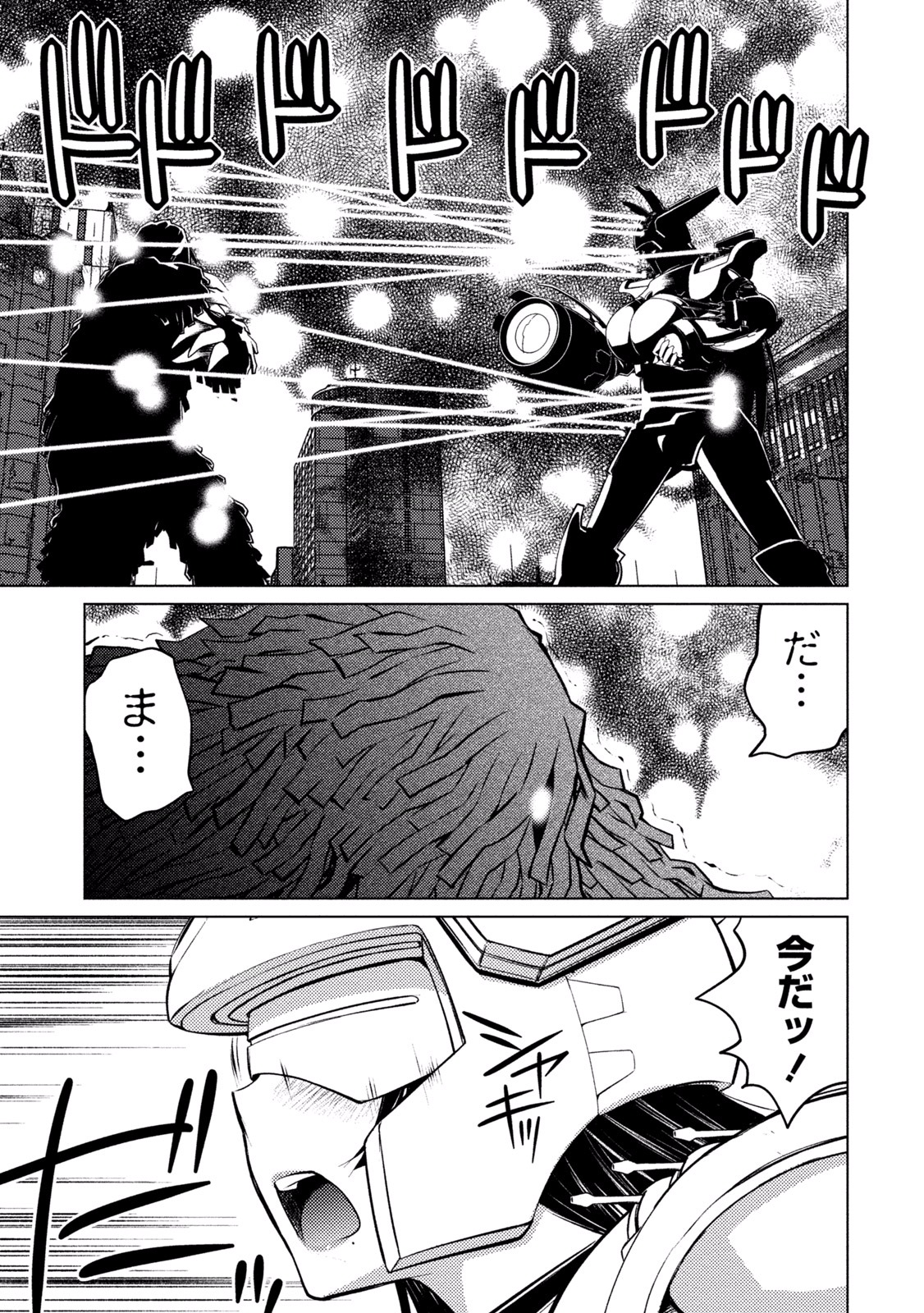 Ookii Onnanoko wa Daisuki Desu ka? Chapter 22 14ページ