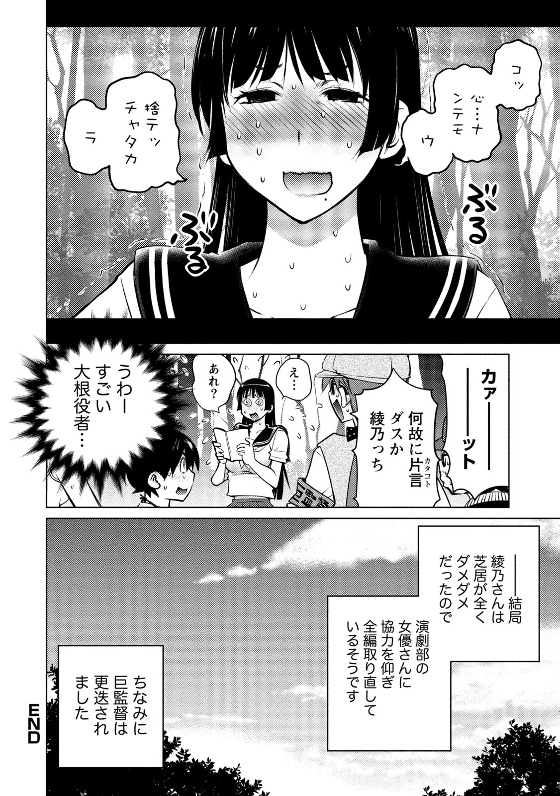 Ookii Onnanoko wa Daisuki Desu ka? Chapter 22 19ページ