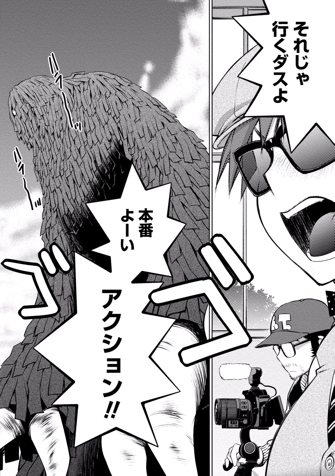 Ookii Onnanoko wa Daisuki Desu ka? Chapter 22 5ページ
