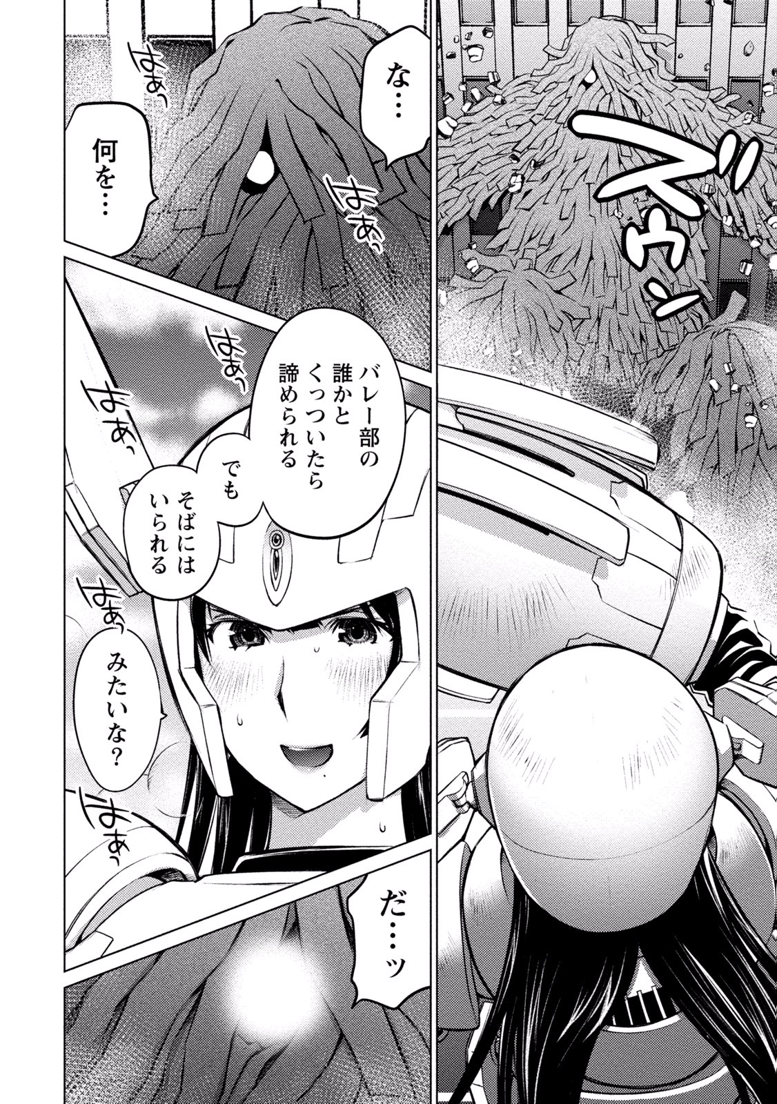 Ookii Onnanoko wa Daisuki Desu ka? Chapter 22 9ページ