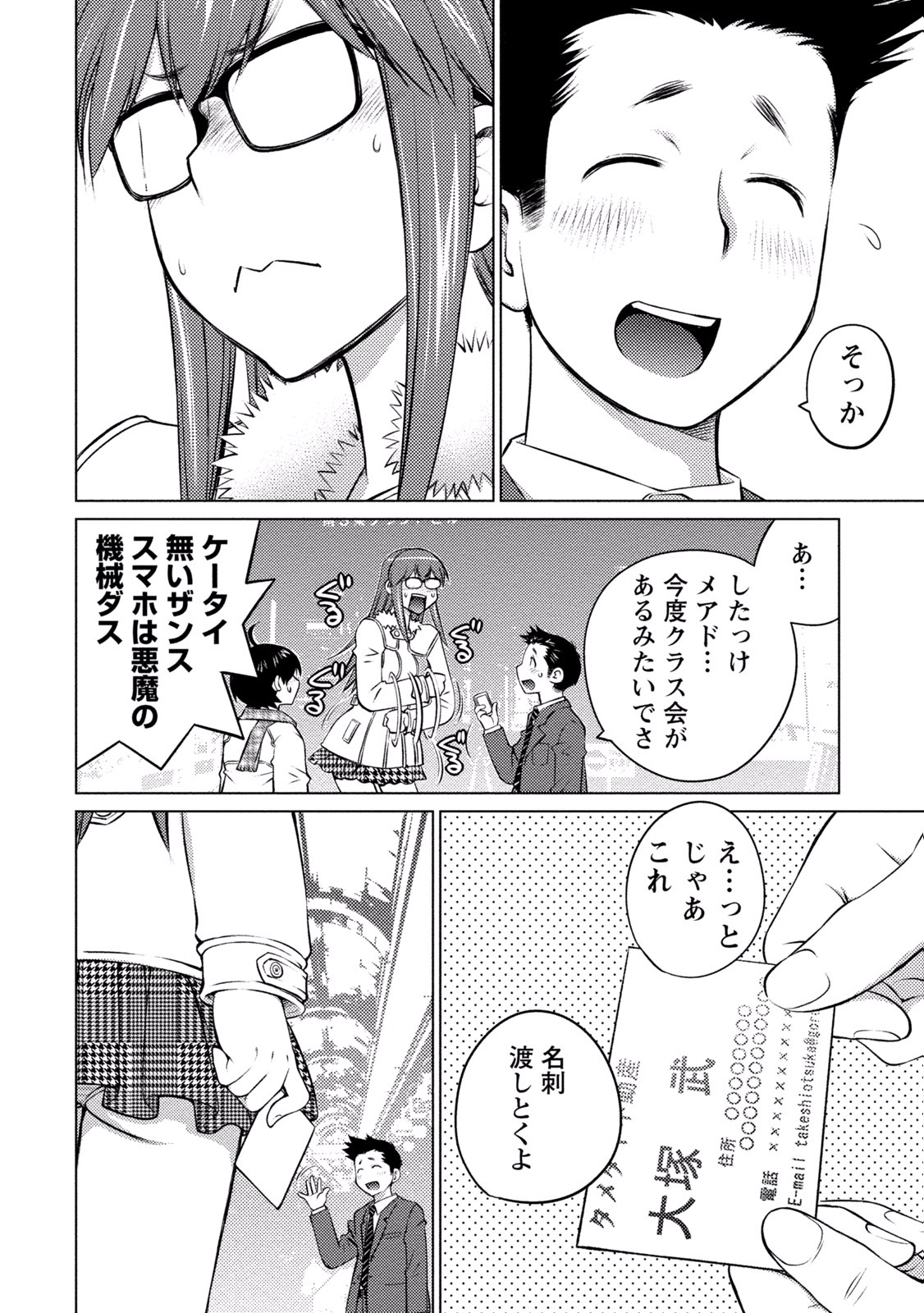 Ookii Onnanoko wa Daisuki Desu ka? Chapter 24 5ページ