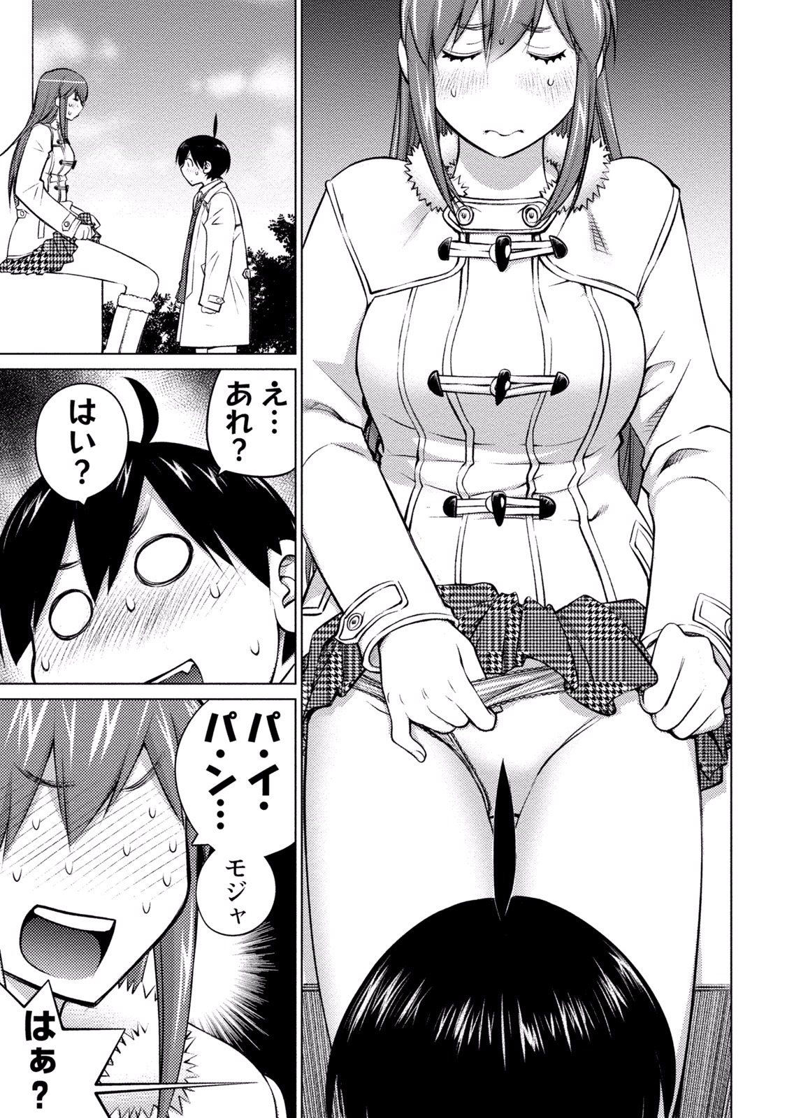 Ookii Onnanoko wa Daisuki Desu ka? Chapter 24 8ページ