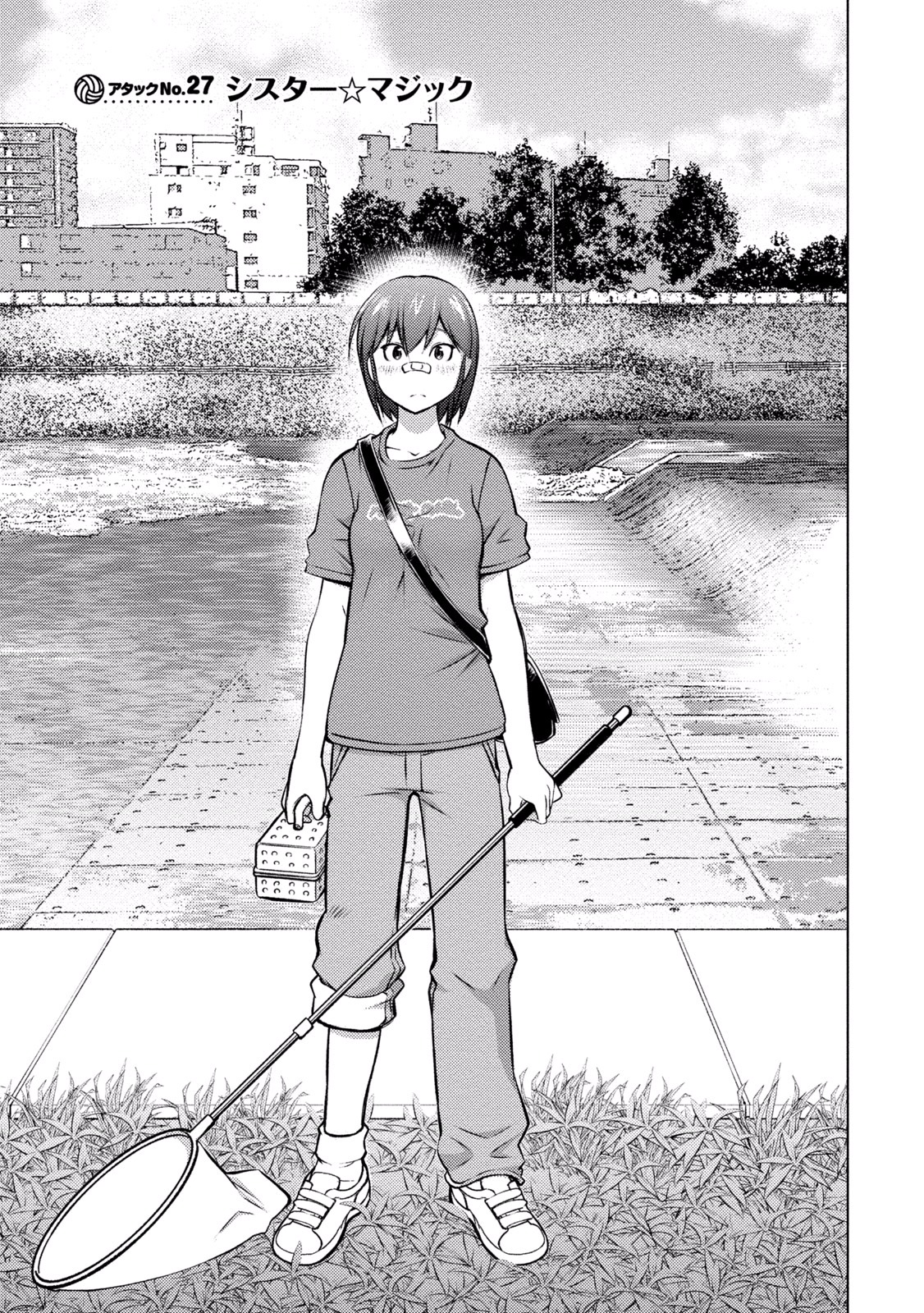 Ookii Onnanoko wa Daisuki Desu ka? Chapter 27 1ページ
