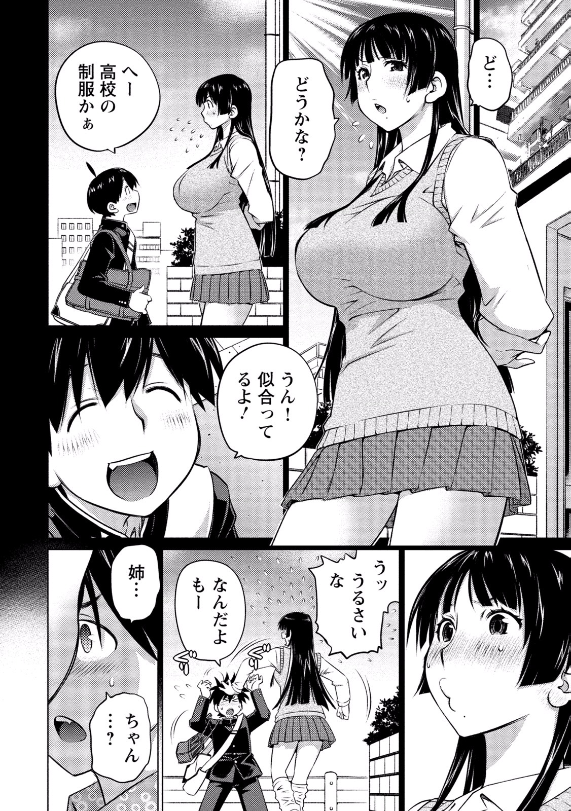 Ookii Onnanoko wa Daisuki Desu ka? Chapter 27 4ページ