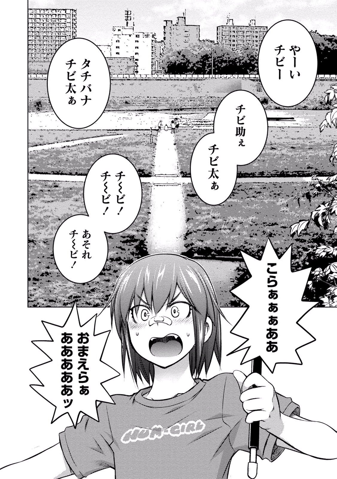 Ookii Onnanoko wa Daisuki Desu ka? Chapter 27 6ページ