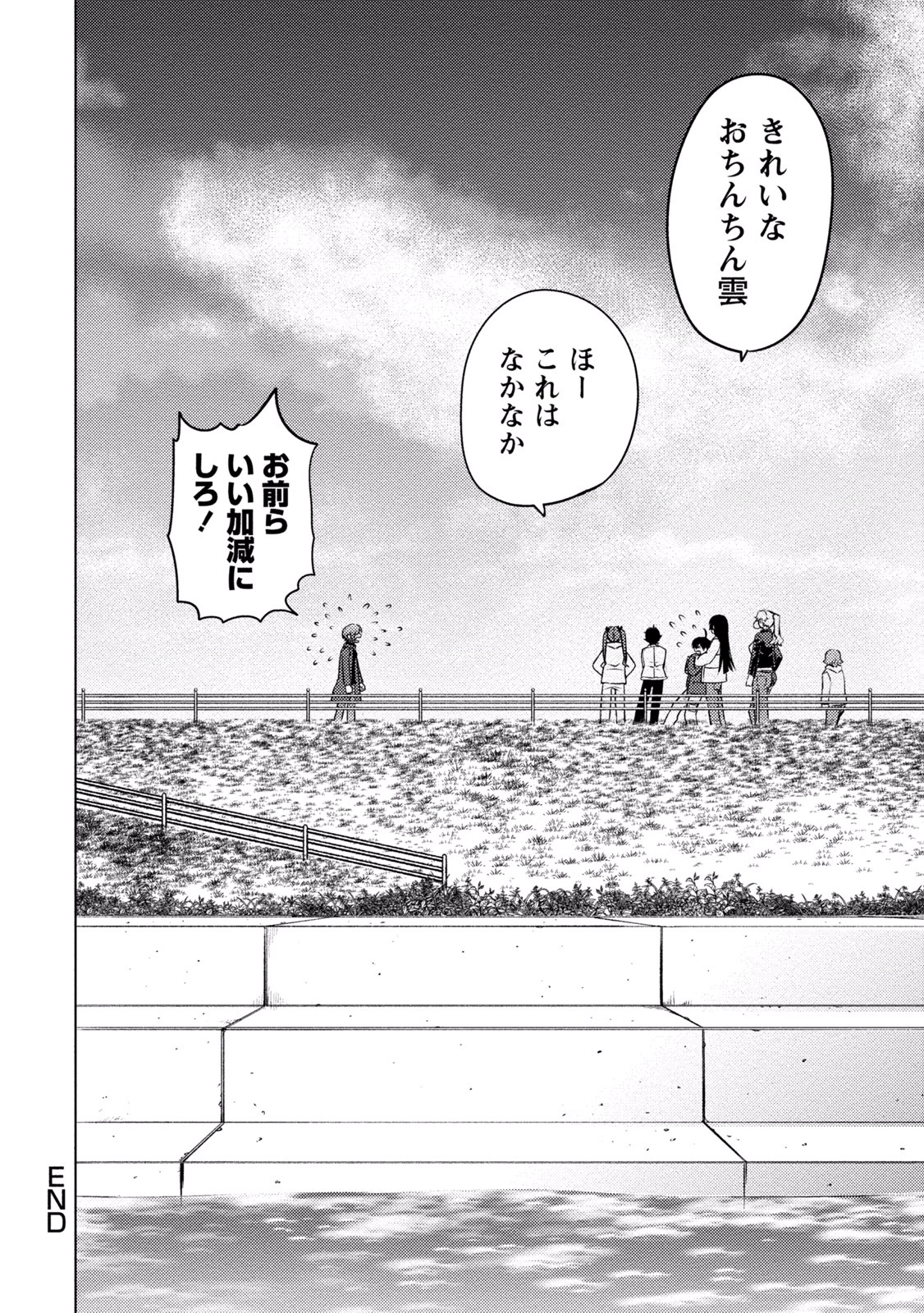 Ookii Onnanoko wa Daisuki Desu ka? Chapter 29 14ページ