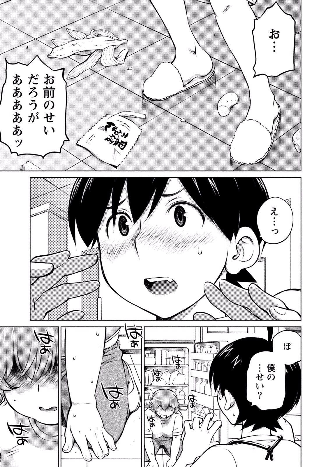 Ookii Onnanoko wa Daisuki Desu ka? Chapter 31 1ページ