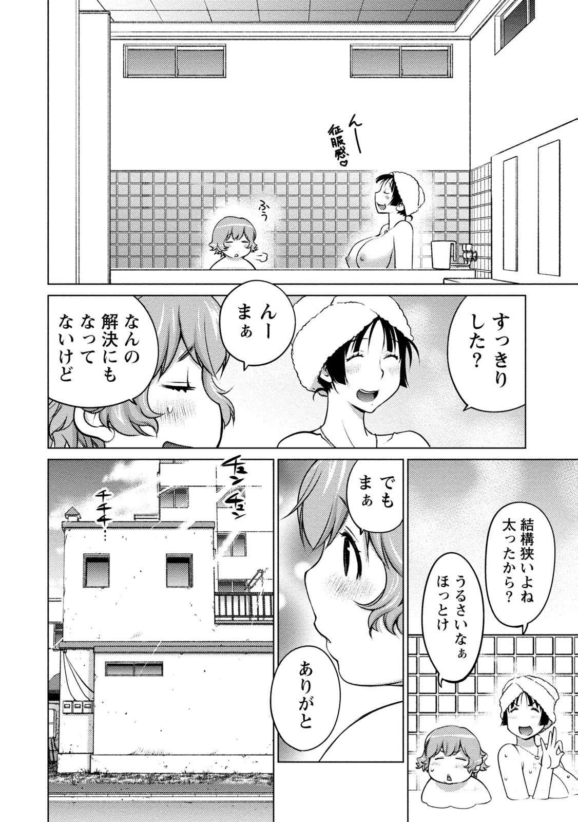 Ookii Onnanoko wa Daisuki Desu ka? Chapter 31 14ページ