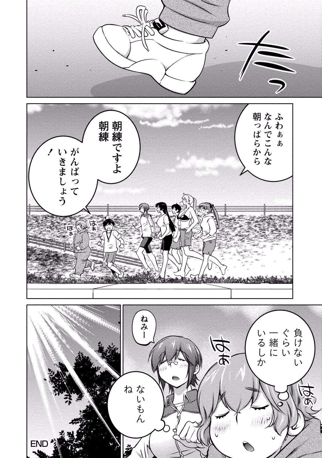 Ookii Onnanoko wa Daisuki Desu ka? Chapter 31 16ページ