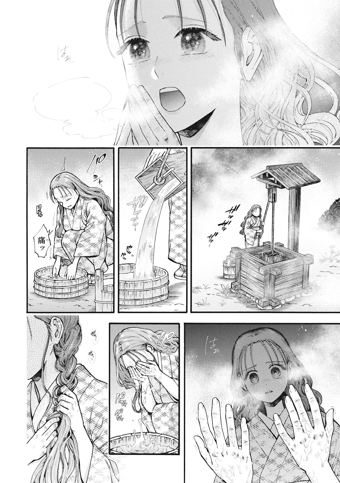 Bungou no Hanayome Chapter 1.1 16ページ