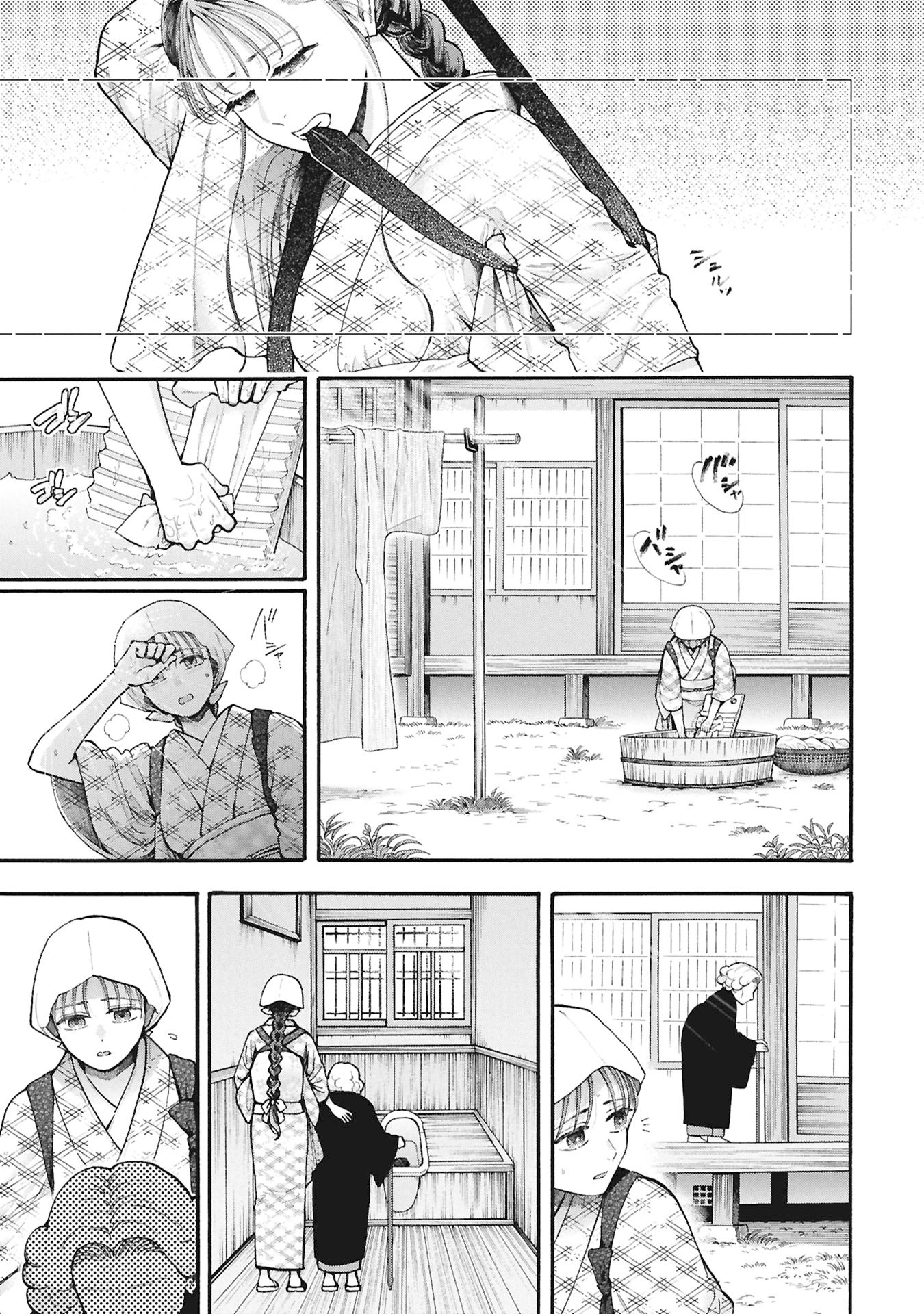 Bungou no Hanayome Chapter 1.1 31ページ