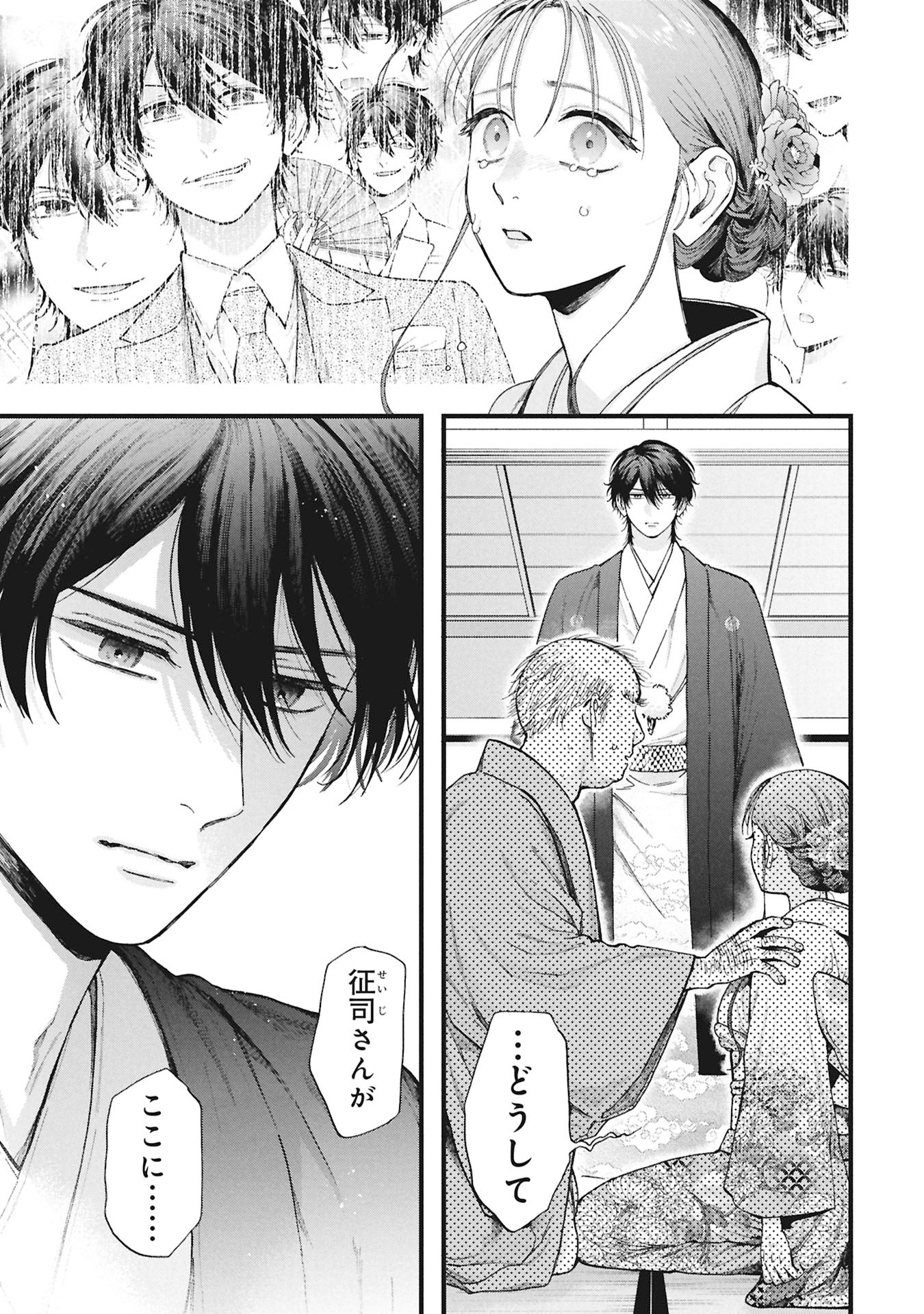 Bungou no Hanayome Chapter 1.1 65ページ