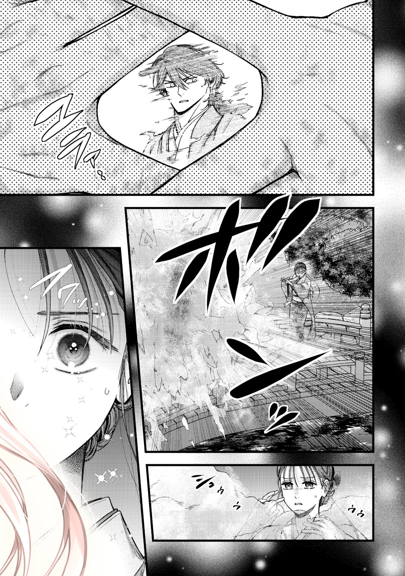 Bungou no Hanayome Chapter 1.2 16ページ