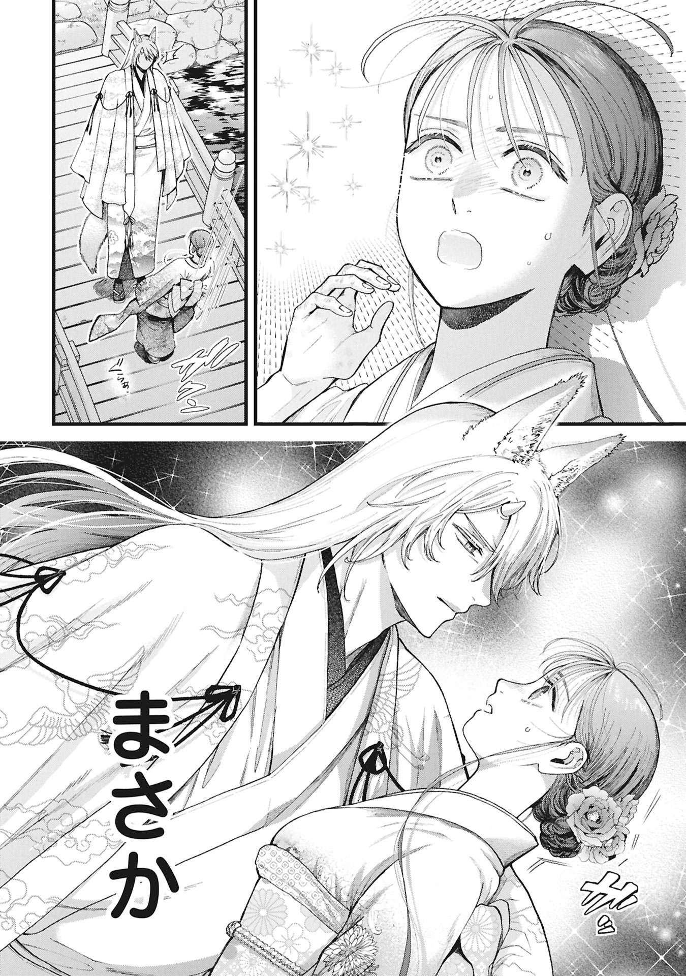 Bungou no Hanayome Chapter 1.2 19ページ