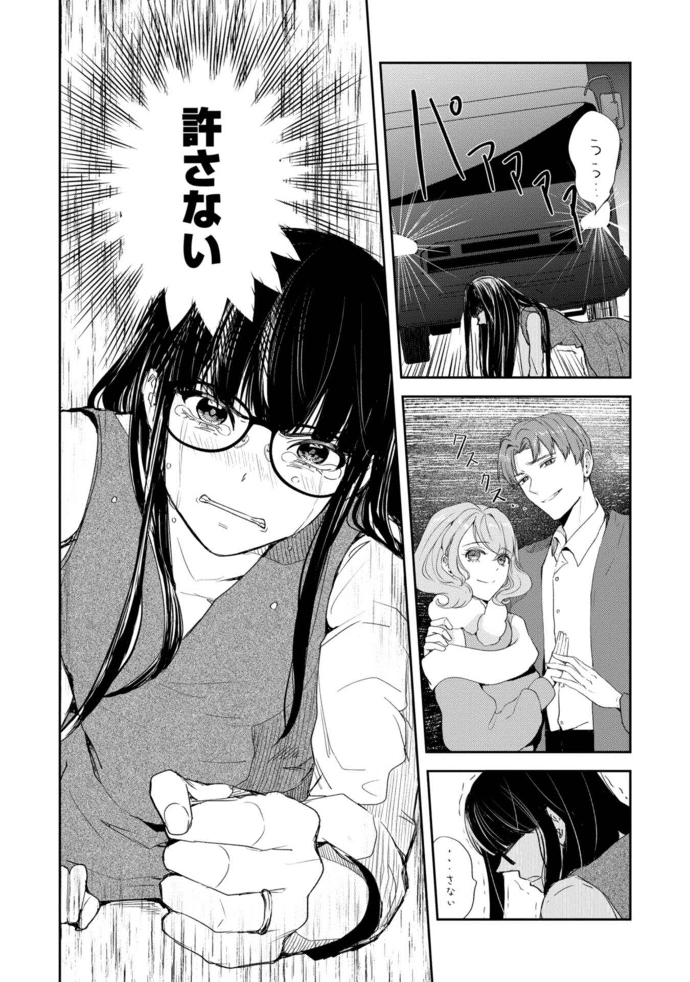 Tensei Saretsuma, Akuyaku Reijou to Nari Zense no Otto o Danzai Shimasu Chapter 1 2ページ