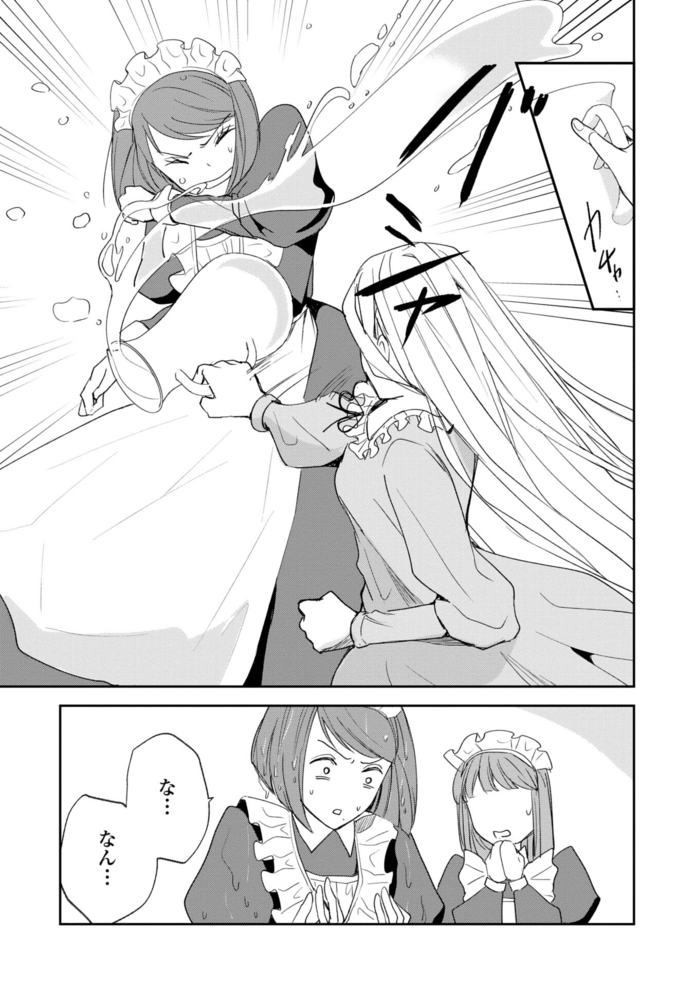 Tensei Saretsuma, Akuyaku Reijou to Nari Zense no Otto o Danzai Shimasu Chapter 1 13ページ