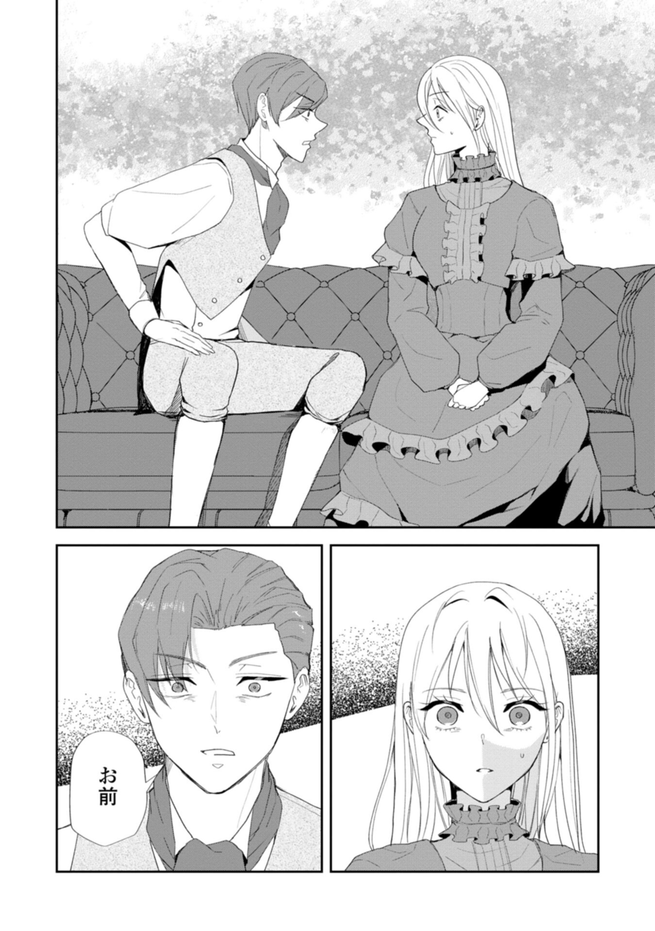 Tensei Saretsuma, Akuyaku Reijou to Nari Zense no Otto o Danzai Shimasu Chapter 1 32ページ