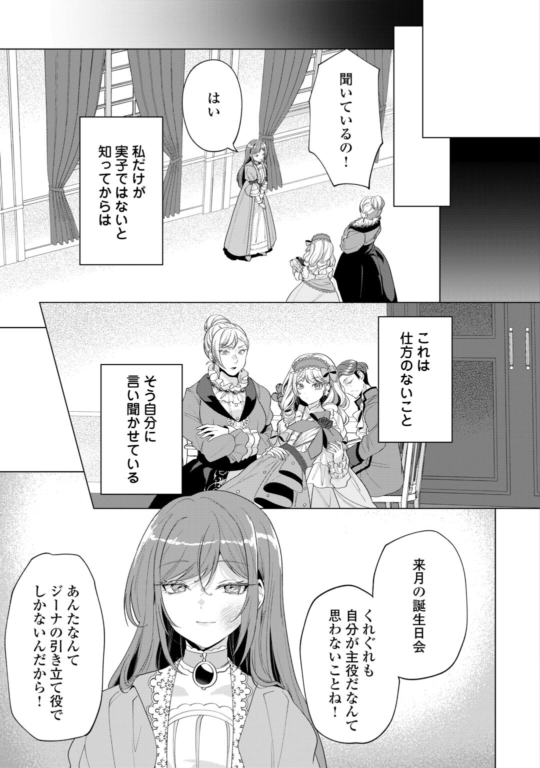 Saikyou Kuushaku Kakuka no Okiniiri Chapter 1 15ページ