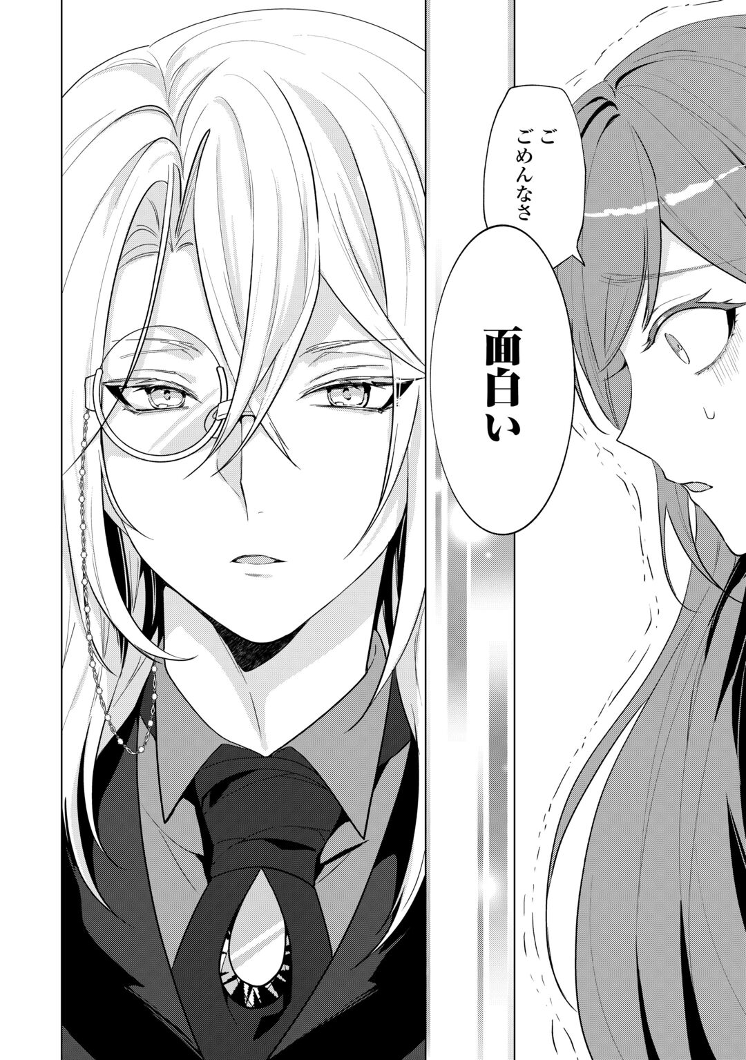 Saikyou Kuushaku Kakuka no Okiniiri Chapter 1 38ページ