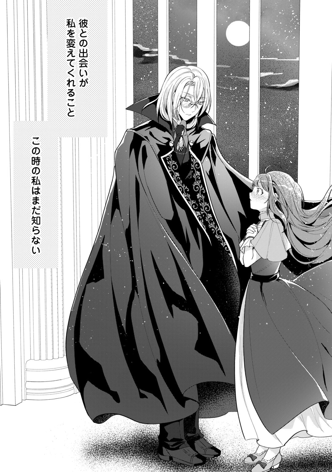 Saikyou Kuushaku Kakuka no Okiniiri Chapter 1 43ページ