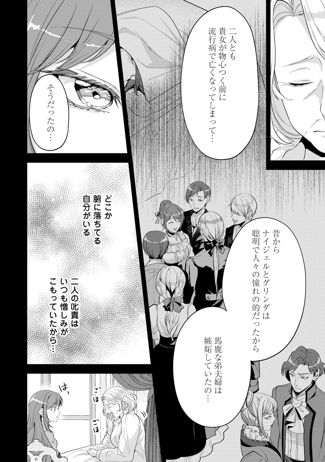 Saikyou Kuushaku Kakuka no Okiniiri Chapter 1 10ページ