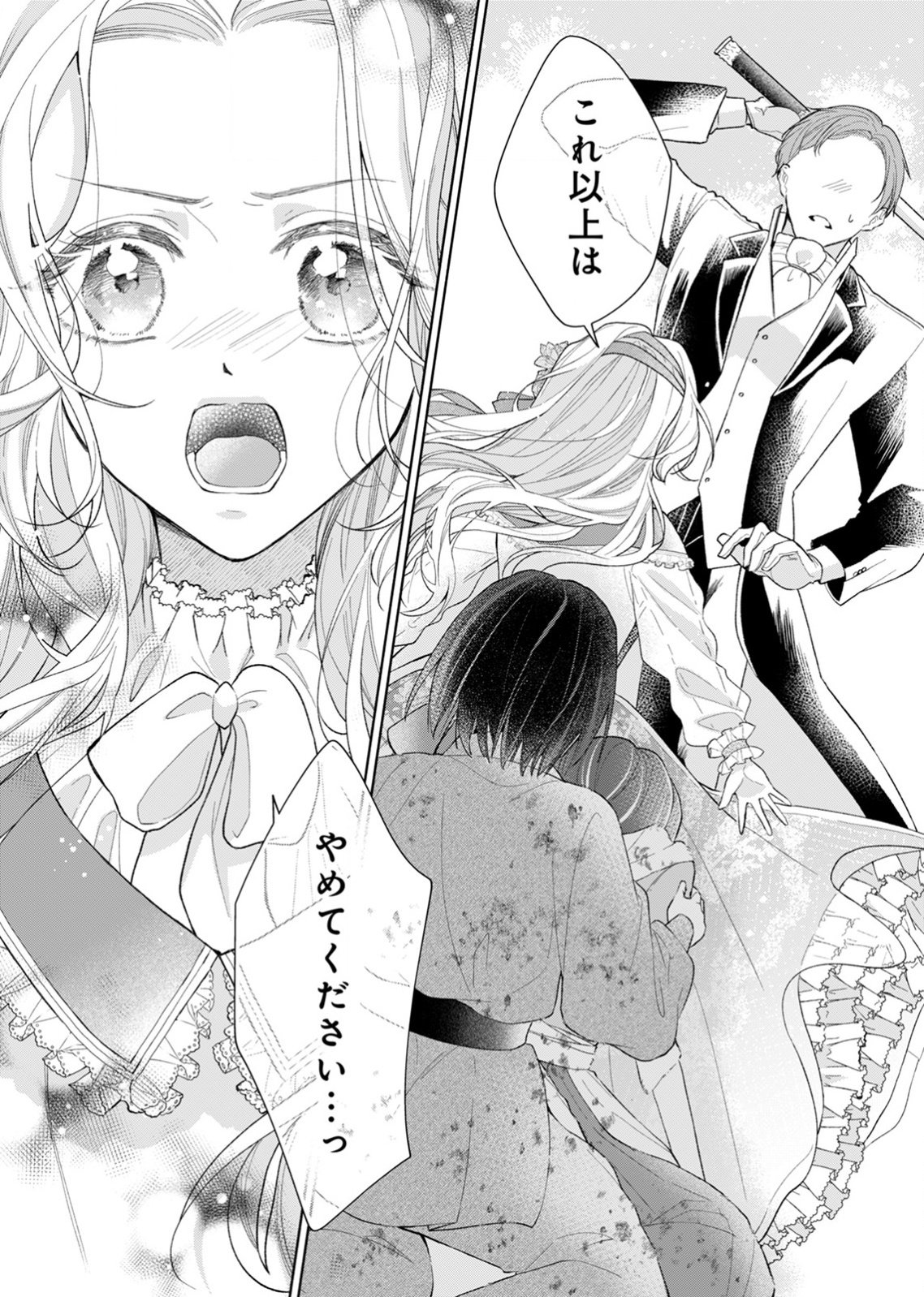 Yomei Wazuka no Shinimodori Seijo wa, Kishi no Shiai wo Yamesasetai Chapter 1 11ページ