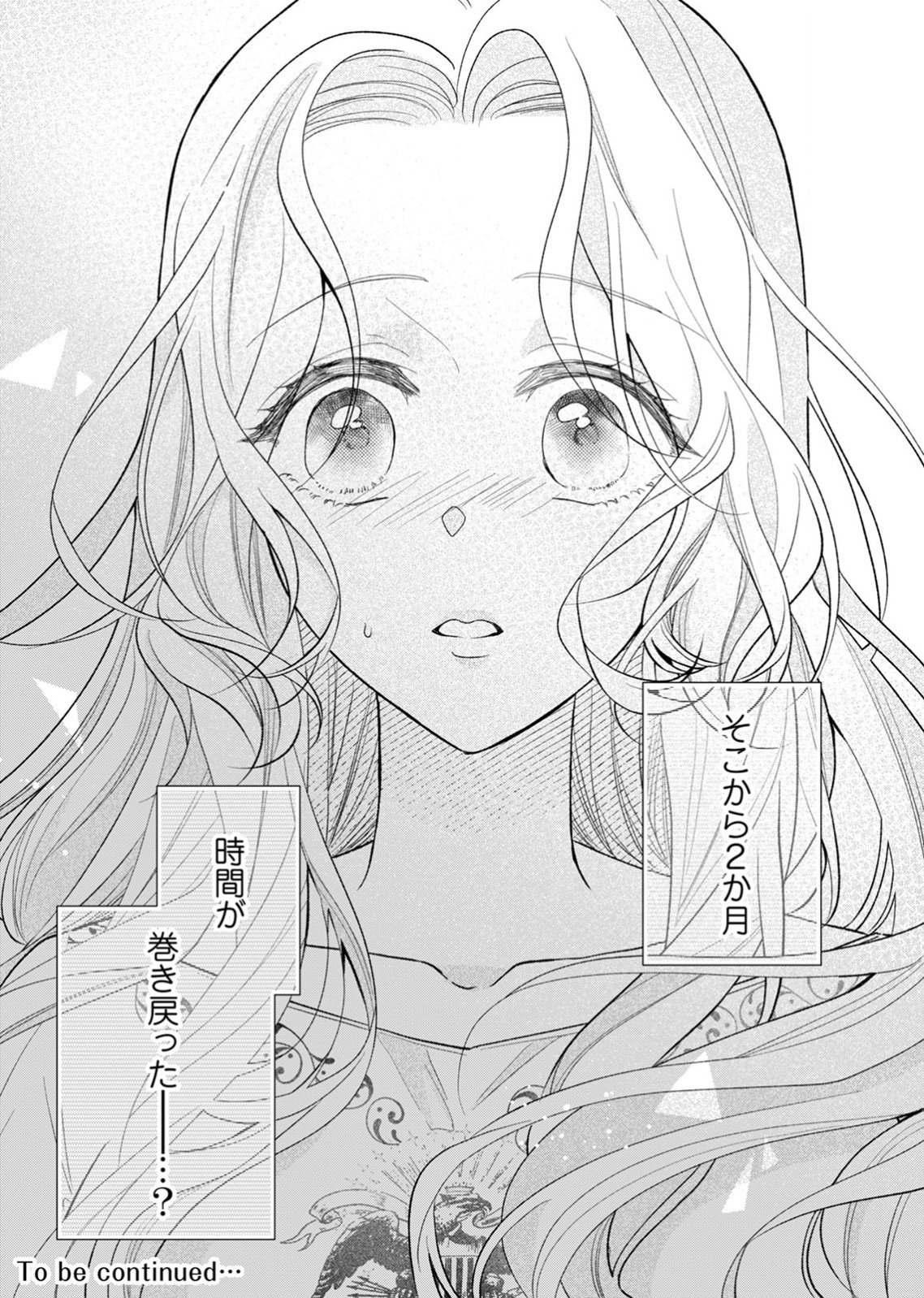 Yomei Wazuka no Shinimodori Seijo wa, Kishi no Shiai wo Yamesasetai Chapter 2 35ページ